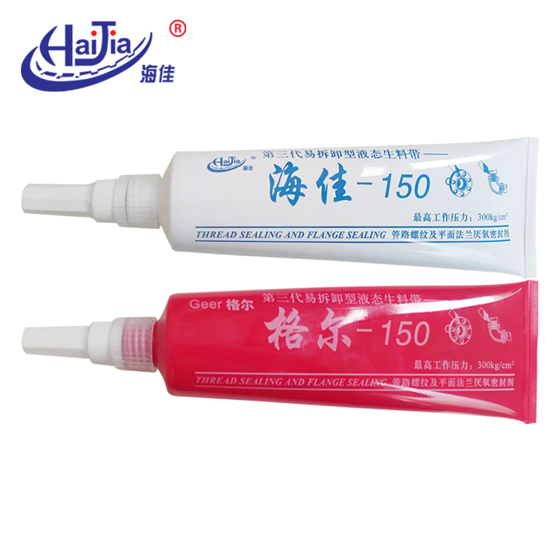 HJ-150液態生料帶